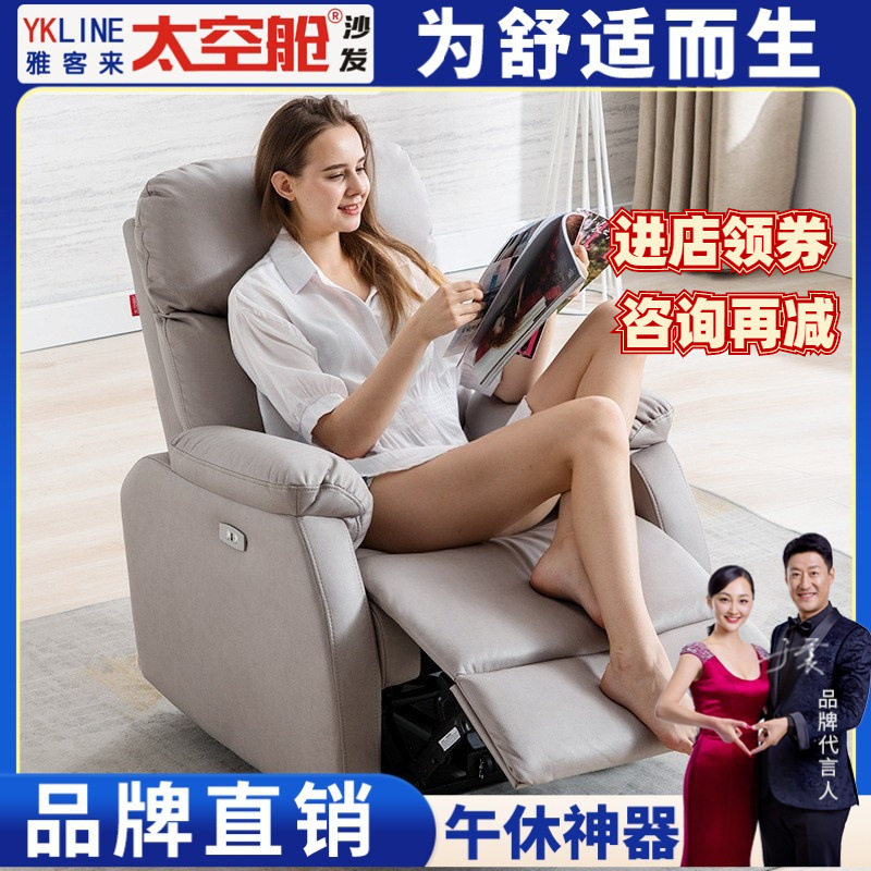 头等太空舱沙发单人摇科技布艺美甲美睫美足懒人电动多功能电脑椅