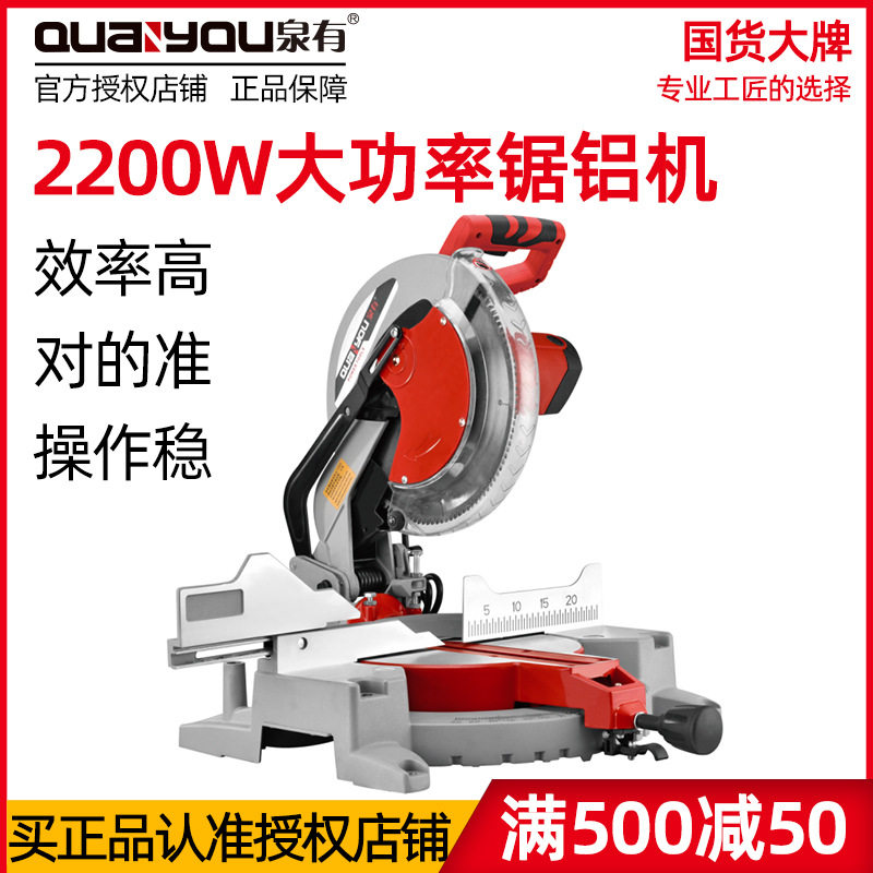 泉有锯铝机45度铝合金255切割机木工多功能305界铝机斜切锯铝型材