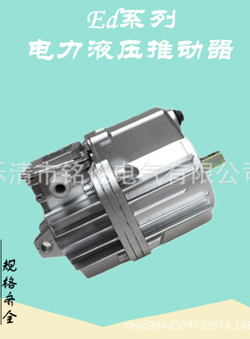 Ed系列电力液压推动器 Ed-121/12 驱动控制器装置
