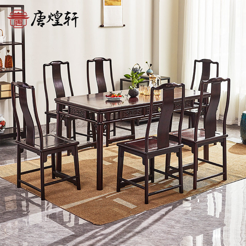 赞比亚血檀餐桌椅组合实木饭桌简约中式仿古长方形餐台方桌子家用