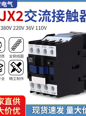 CJX2-9511 8011低压交流接触器线圈电压AC380V220V110V36V 银触点