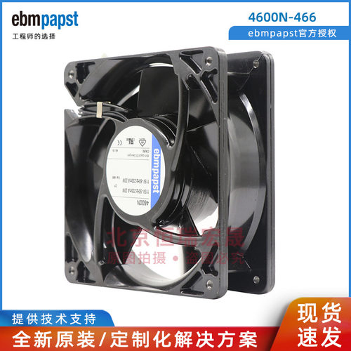 ebmpapst  4600N-466 轴流风机 120*38 AC115V 20W 高温散热风扇