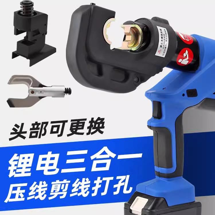 充电电动液压钳剪线钳EZ-400/85C便携式打孔器多功能专用液压工具