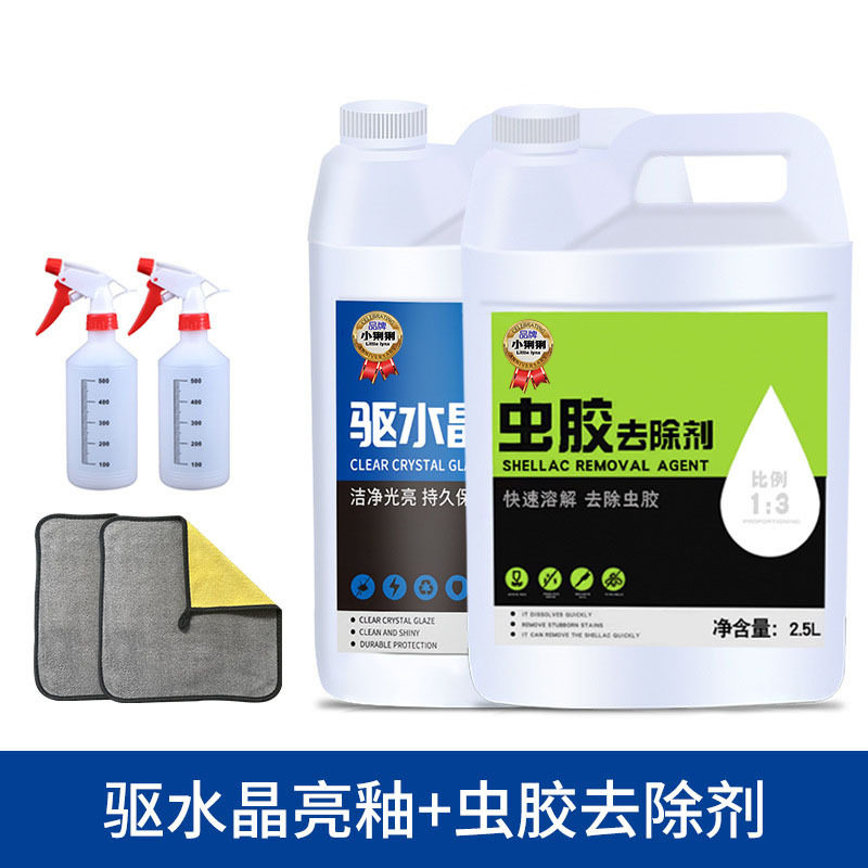 汽车镀膜剂车漆面镀晶纳米镀膜剂打蜡洗车液驱水上光桶测试非卖品