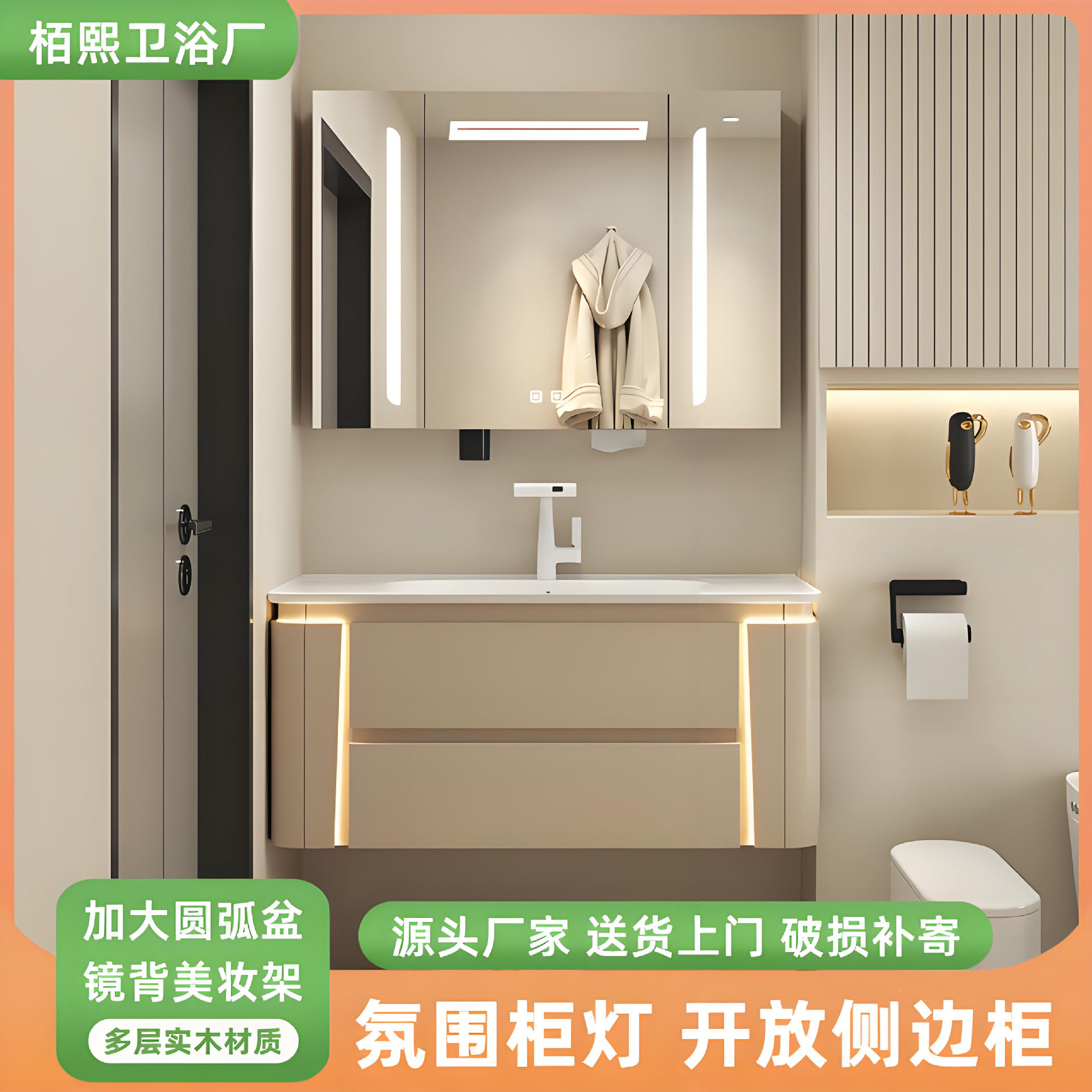 奶油风陶瓷一体盆实木浴室柜收纳