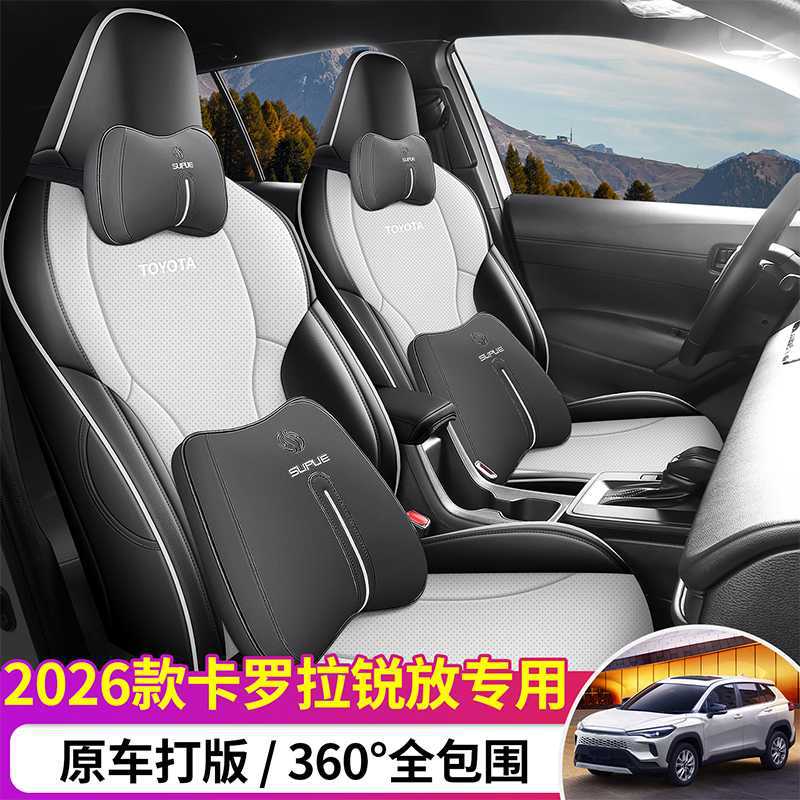 专用于丰佃卡罗拉锐放专用全包座椅套四季通用汽车座套改装坐垫套