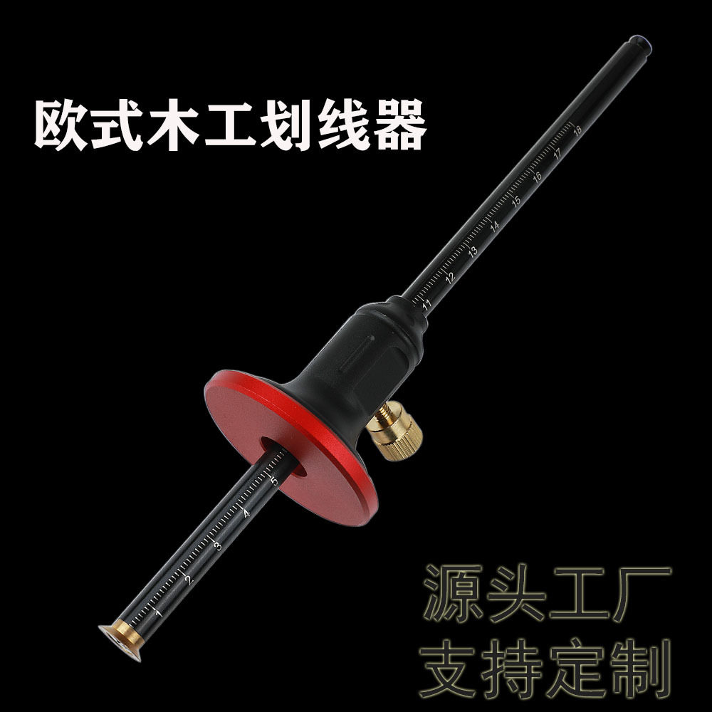 木工划线器欧式平行划线规微调纯铜刀片划线测深两用画线工具