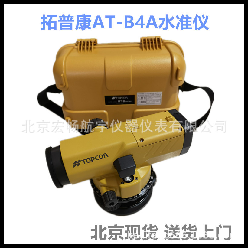 拓普康24倍率AT-B4A水准仪32倍率AT-B2自动安平室外水平仪