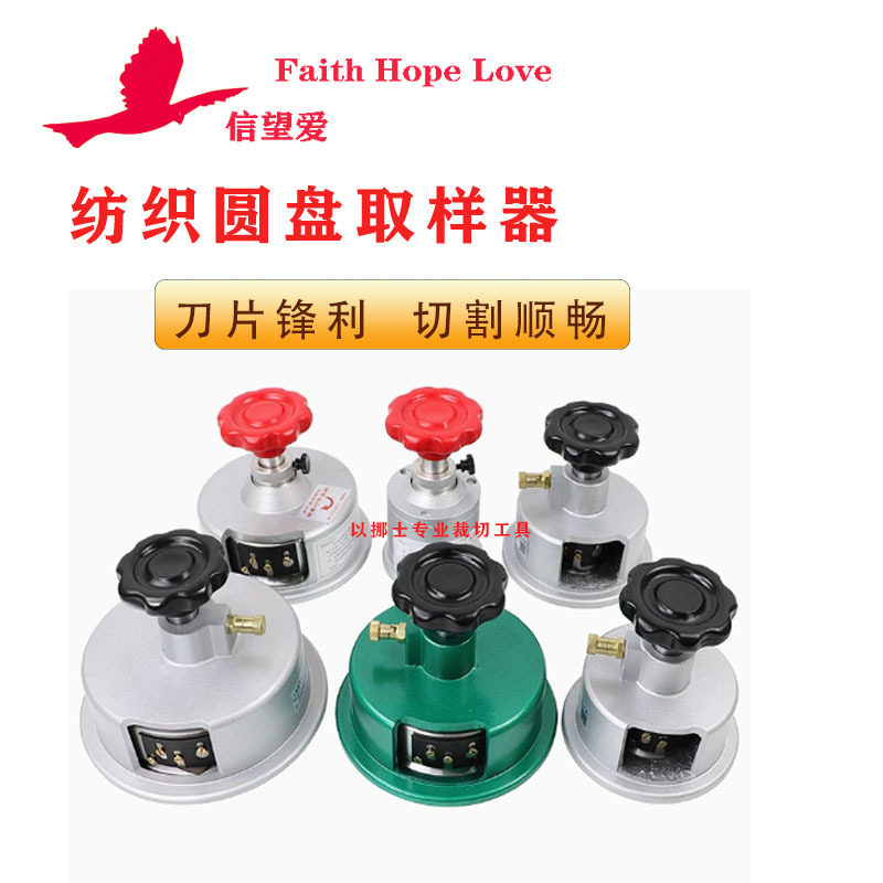 圆盘取样器10cm2仪刻盘取样刀码布刀布料纸张取样