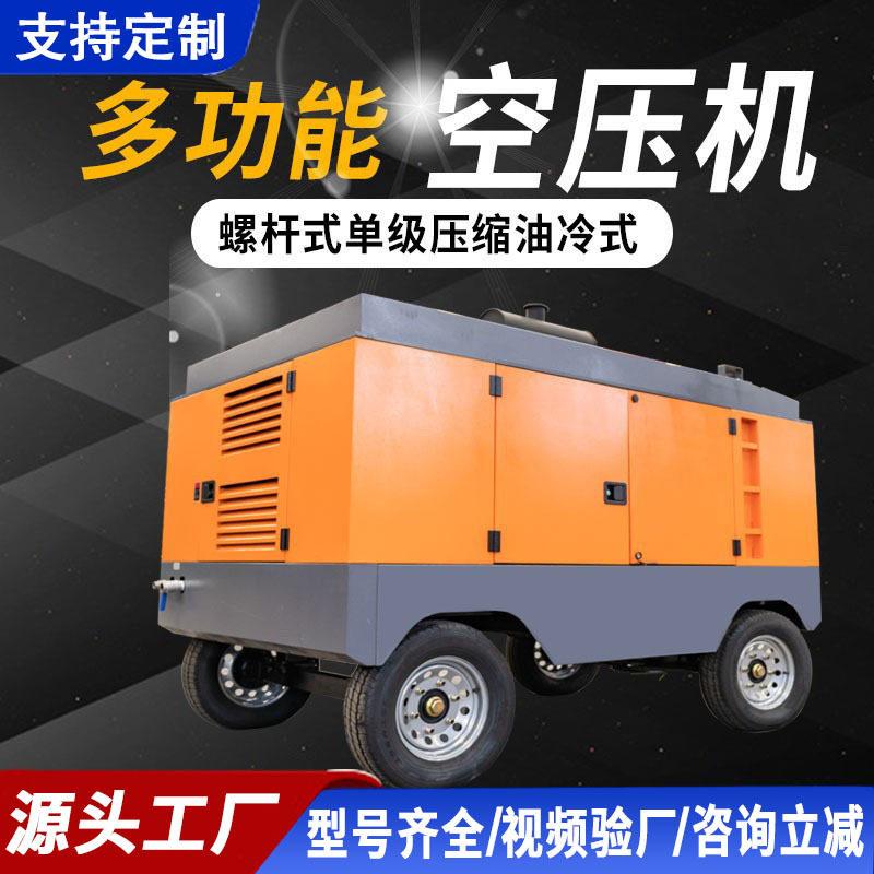 移动螺杆式空压机永磁变频一体式可搭配钻机设备压缩机厂家