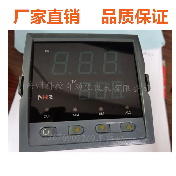 虹润NHR-1103C/D/E/F/H-55/0/02/14/X/0-X/1/2-A/D数显控制仪