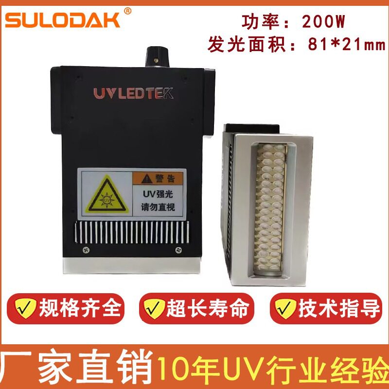 锐诺斯欣科达UV卷材写真导带机新励方UVLED固化灯蓝紫光干燥7510