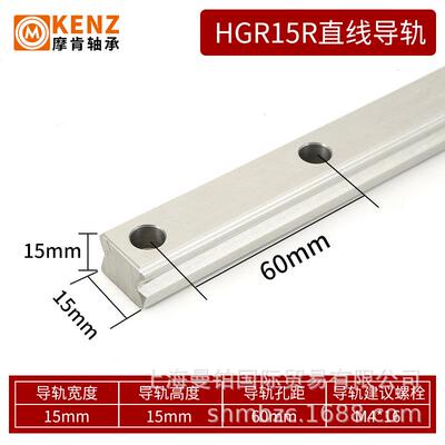 上银互换国产导轨EGR15202530R