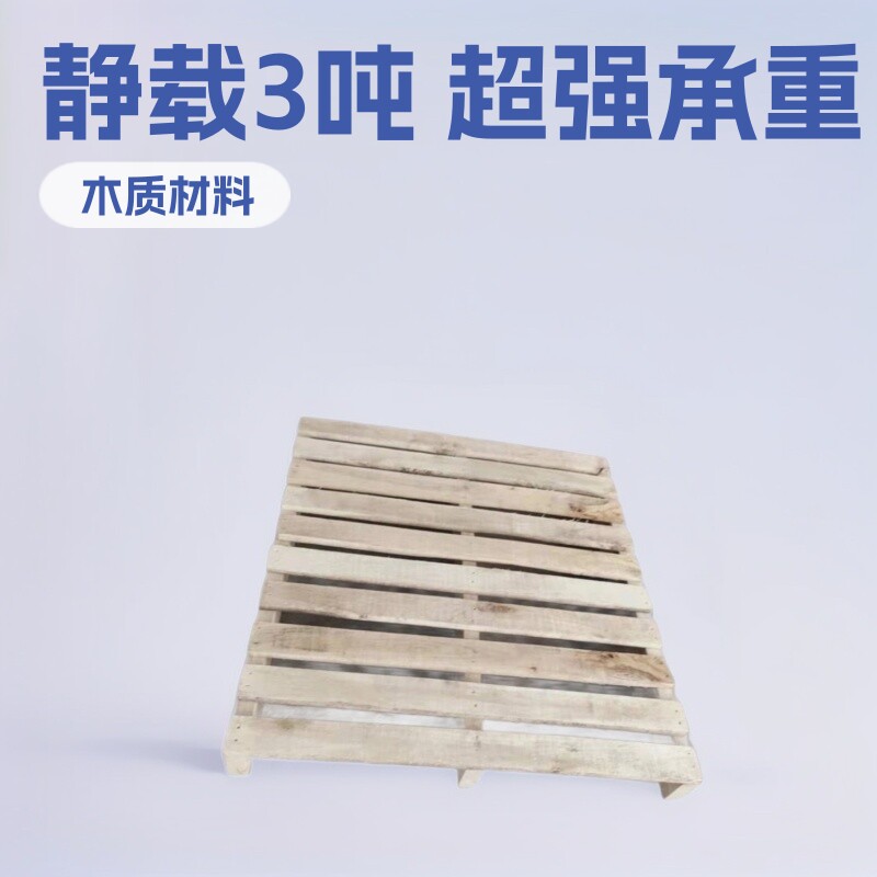 合肥木托盘物流木制仓储设备栈板防潮垫木质叉车