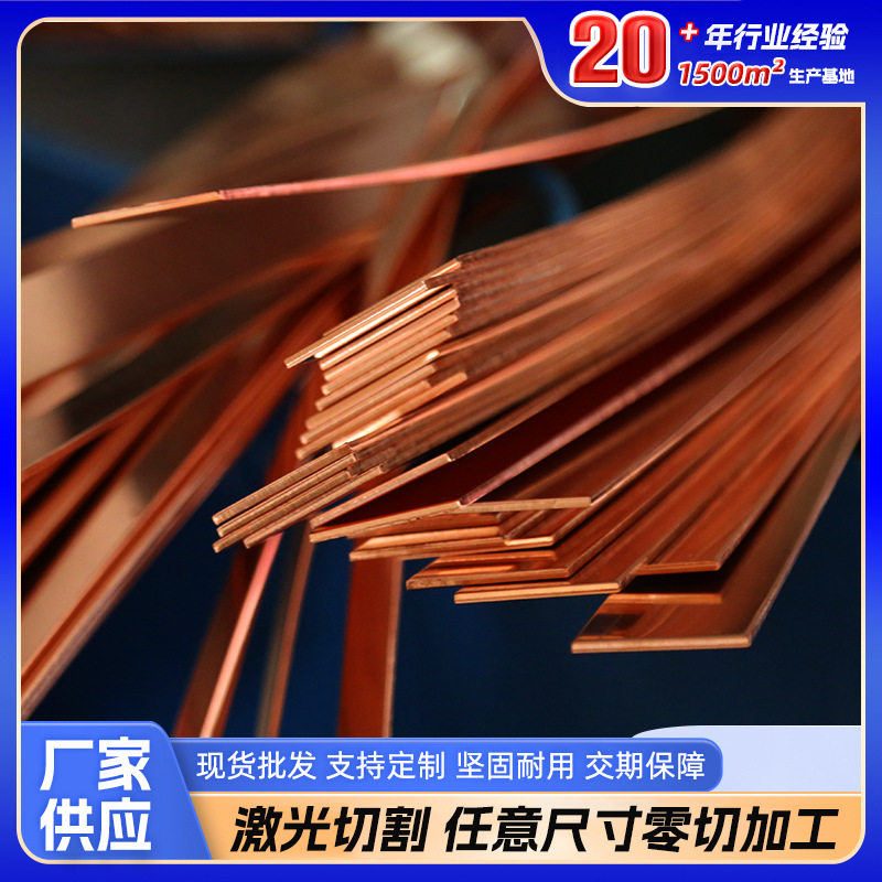T3T2紫铜排 硬态大规格红铜板机房汇流导电纯铜紫铜板加工定制