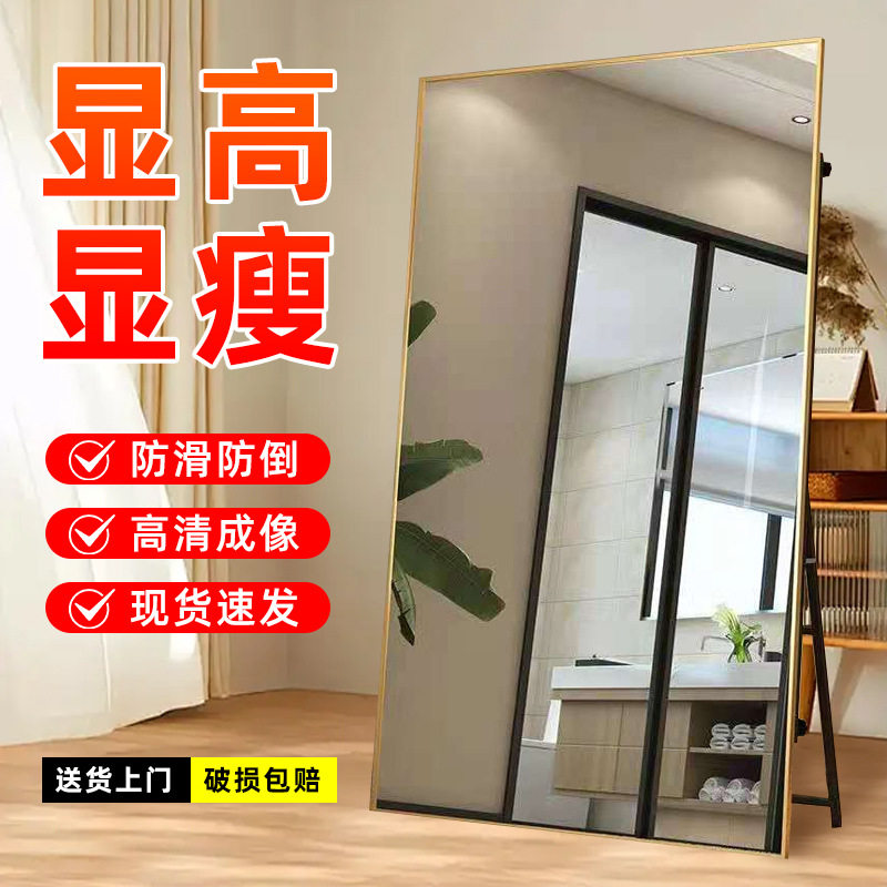 大镜子落地全身镜服装店显高显瘦试衣镜家用卧室高级感穿衣镜批发