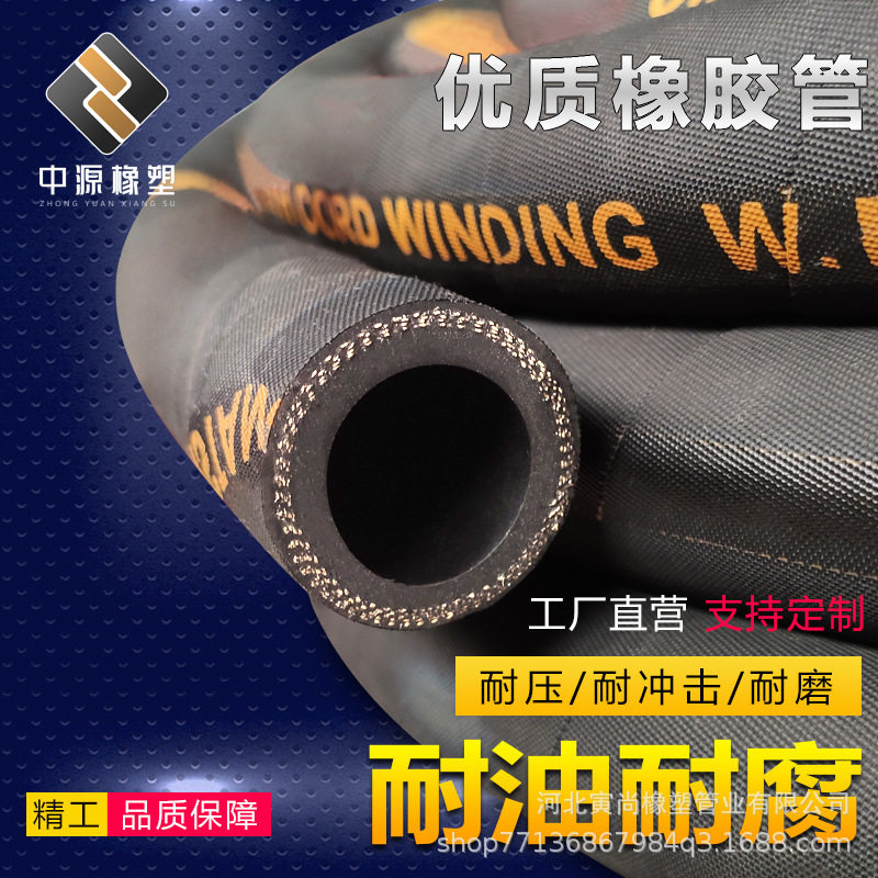 夹布橡胶管黑色胶管液压胶管耐油软管编织胶管耐高温水管高压油管图片
