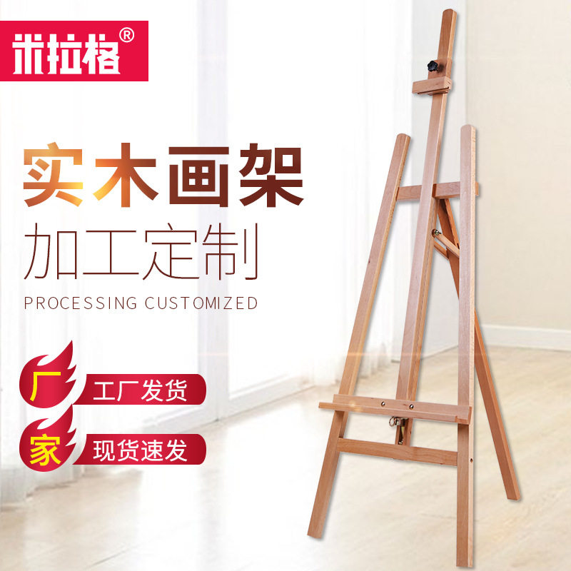实木画架画板套装画架木制画架木质展示架便携式三角架子折叠画架