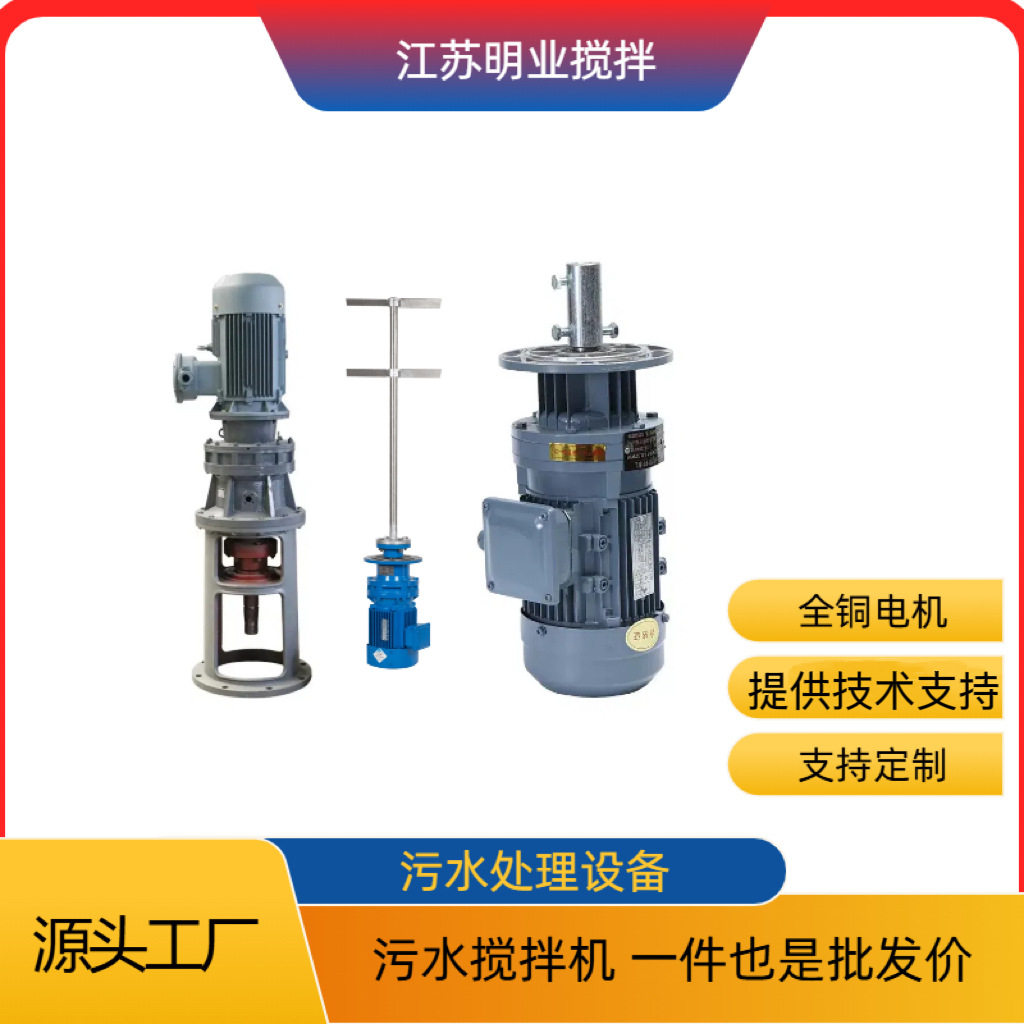 液体加药搅拌机BLD污水搅拌电机化工业加药桶摆线齿轮搅拌器变频