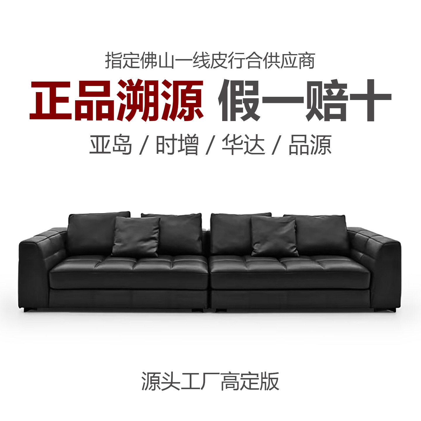 原版高端意式极简头层牛皮别墅轻奢客厅时增全青皮真皮布雷泽沙发
