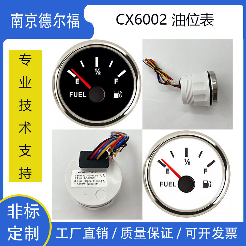 厂家直供52mm油位表油位仪表多款车用工程机械多用途油12V/24V/9-
