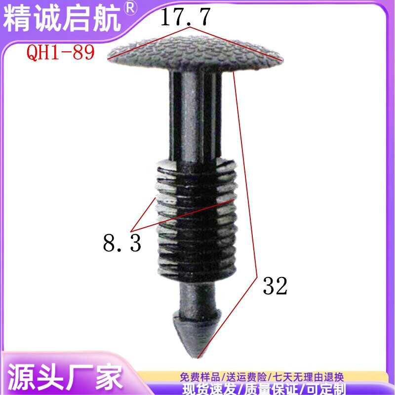 厂家供长款塑胶尼龙树形铆钉 汽车塑料拉钉 卡扣 卡子大全