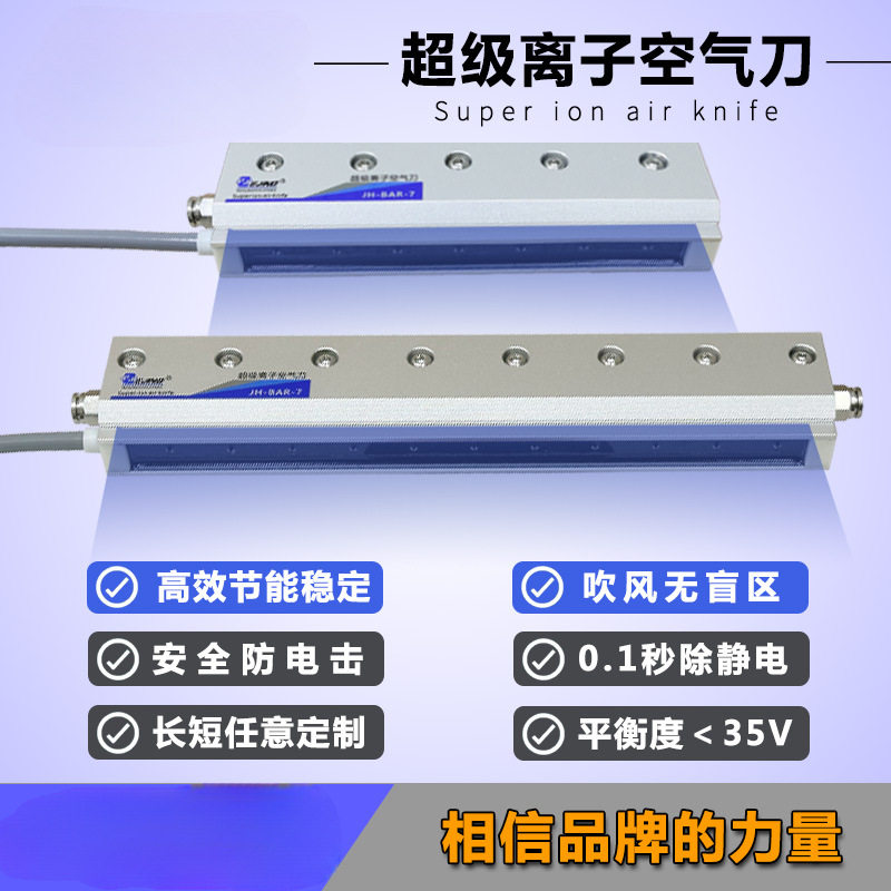 快速除静电除尘离子风刀气刀BAR7离子棒工业静电消除器吹水风帘