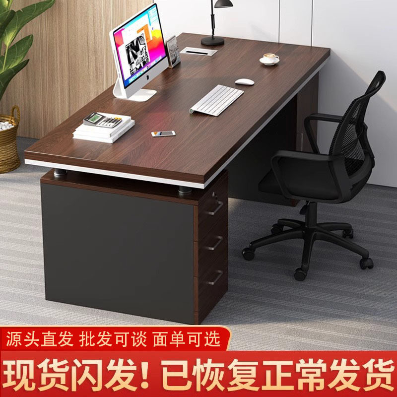 简约现代办公桌椅组合老板职员