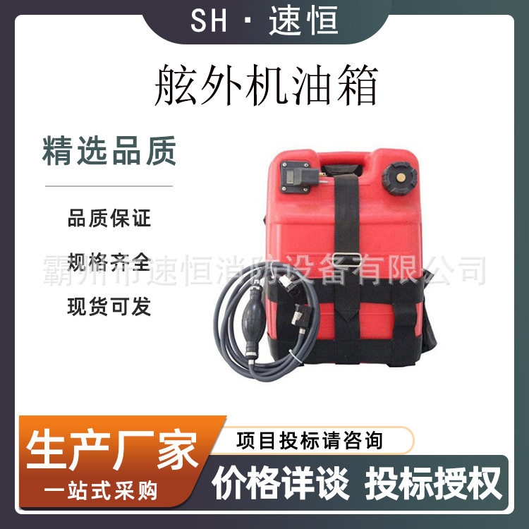 红色船用外置便携加油箱带油管
