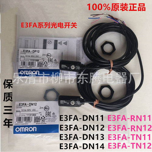 热卖现货供应全新光电开关E3FA-DP12