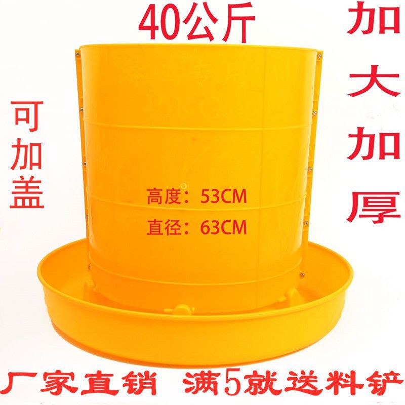 超级巨大40公斤加厚加大大料桶 料桶养殖设备 养鸡用品 饲料桶