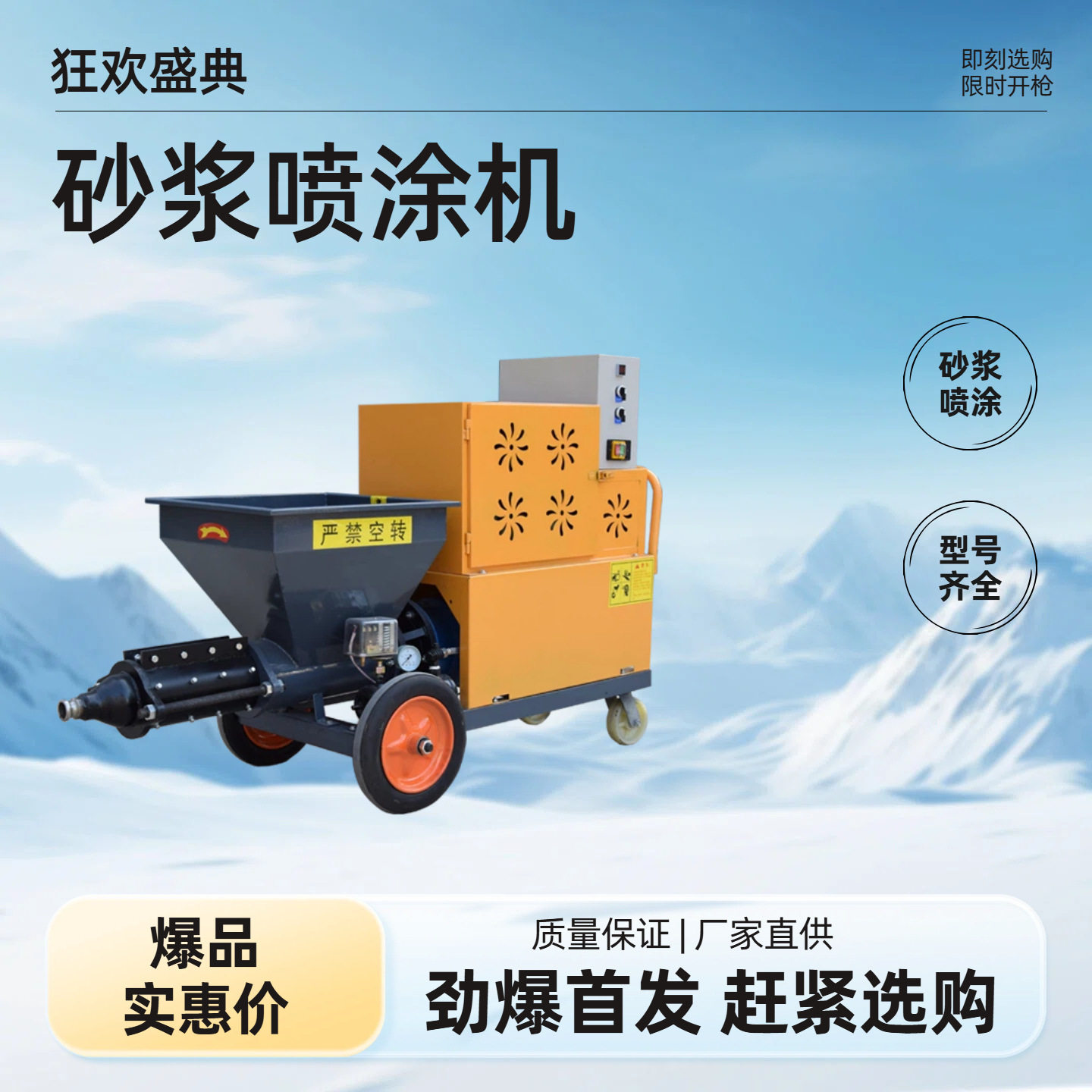 水泥砂浆511喷涂机内外墙保