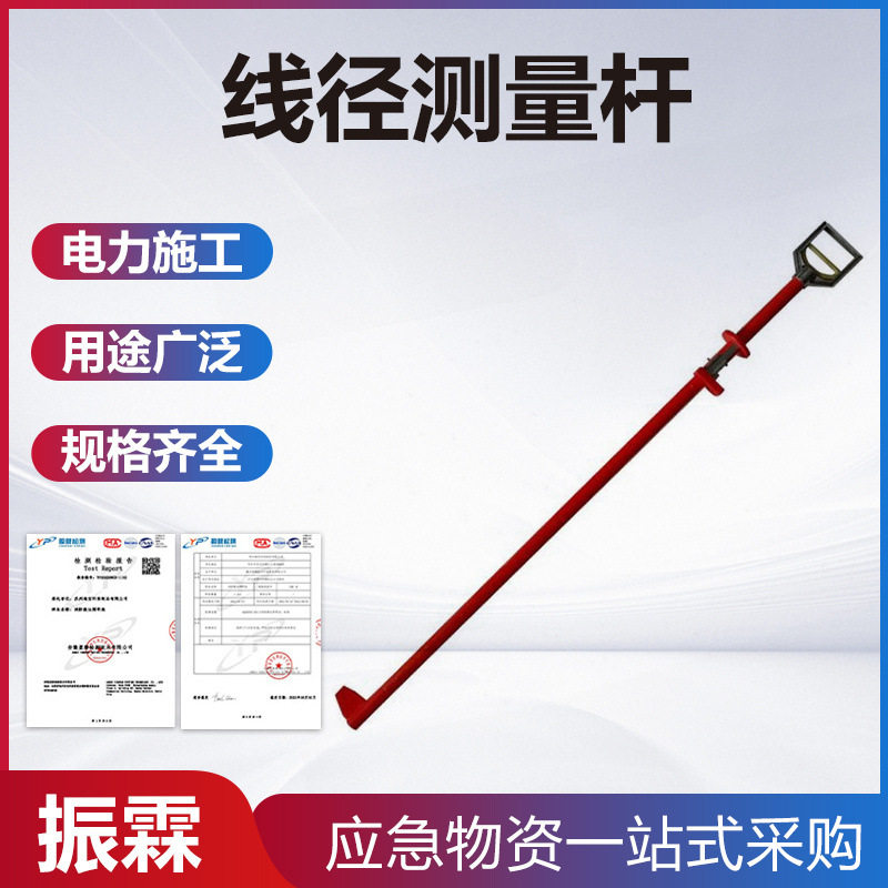 安全检修环氧绝缘测径杆