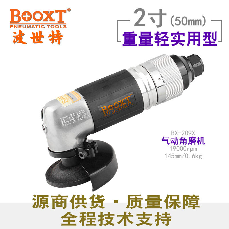 BOOXTBX-209X气动角磨机高速