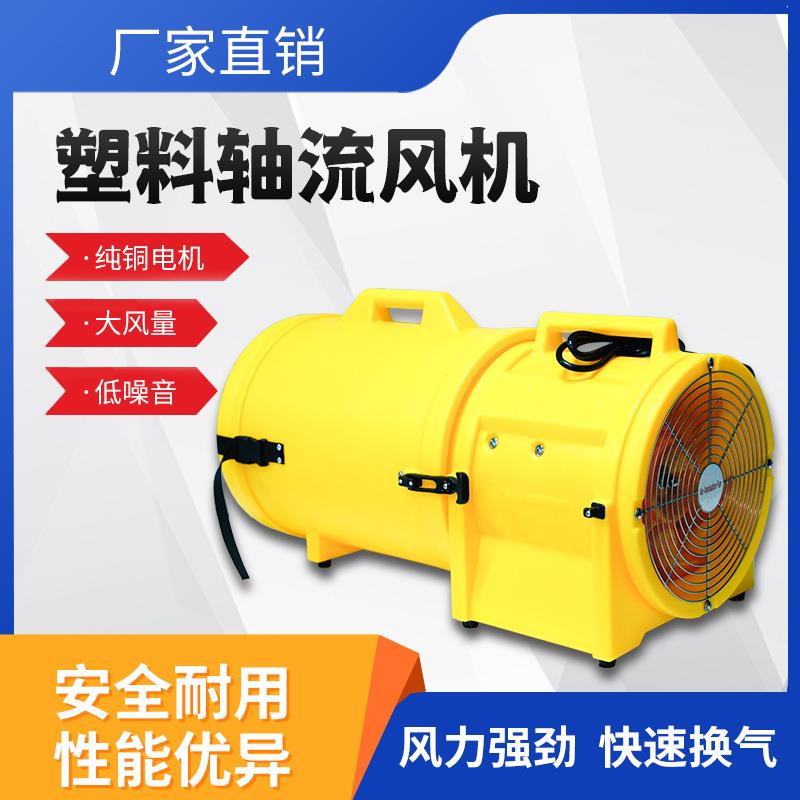 直销塑料轴流风机工厂级高强度钢丝防水绝缘耐腐蚀便捷式携带