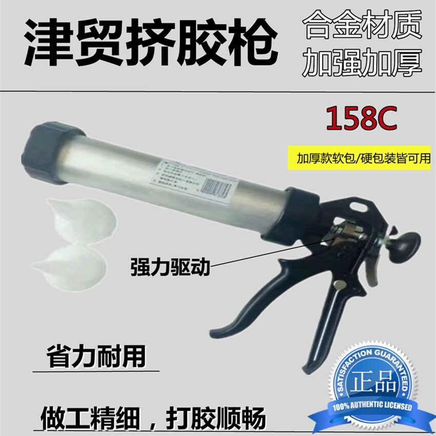 津贸汽车玻璃加厚铝合金胶枪