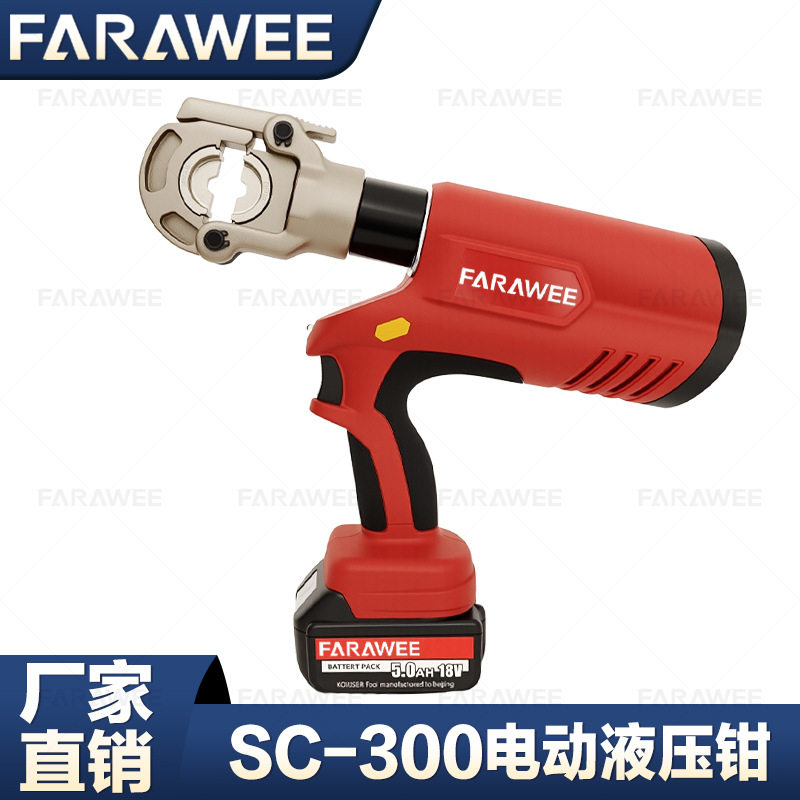 电动液压钳SC-300无线锂电便携省力高效压接16-300线缆电工工具