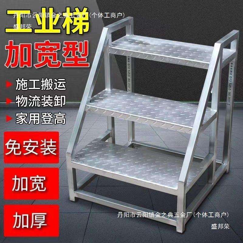 加宽踏步台阶梯工业梯子扶手梯家用梯登高梯工程梯户外二三步梯铁