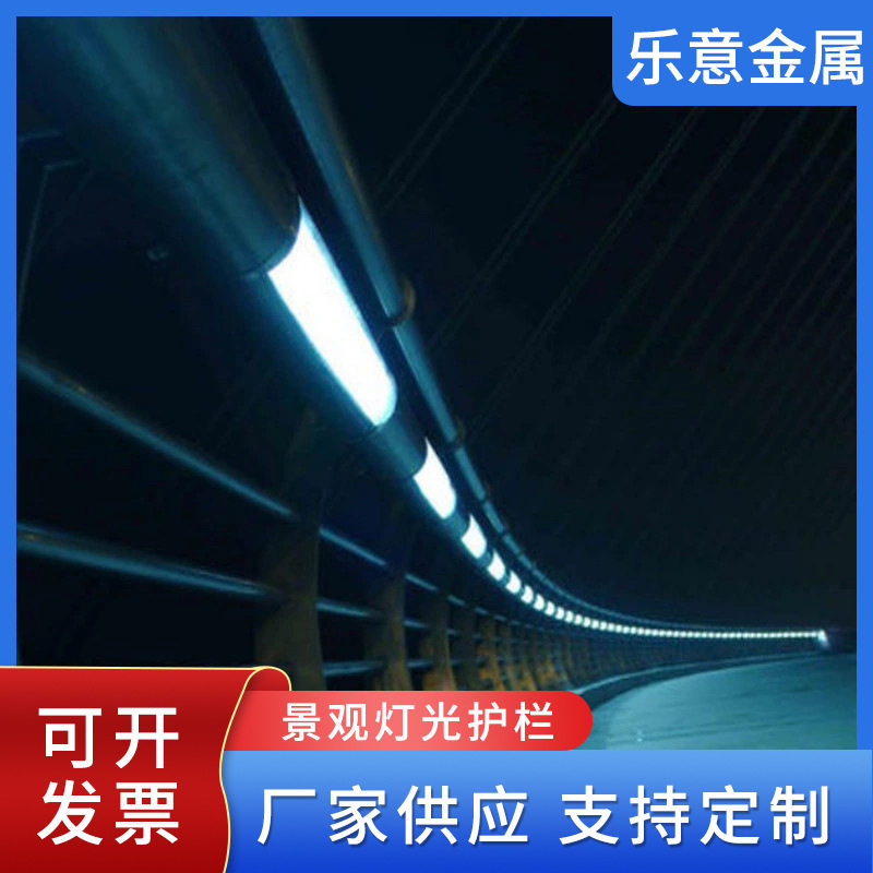 景观灯光护栏桥梁河道路侧安全防撞隔离栏天桥户外带LED灯光栏杆