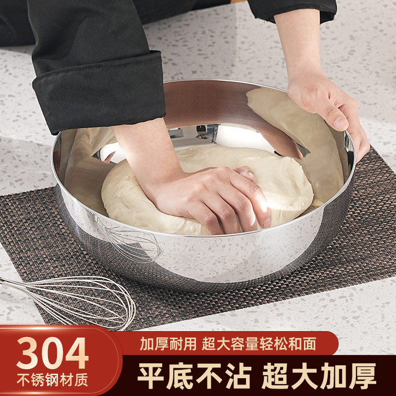 304加厚不锈钢和面盆加深揉面盆家用厨房打蛋洗菜发面活面盆汤盆