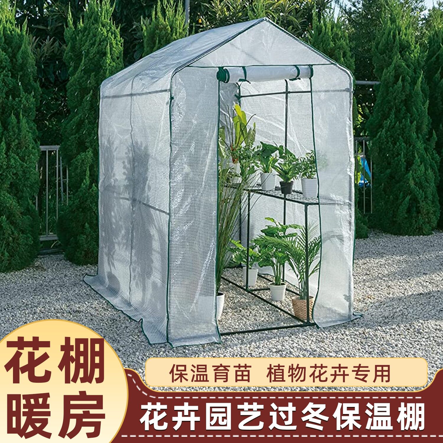 暖房保温棚家用温室花架户外庭院花房育苗露台防冻防雨防风棚暖棚