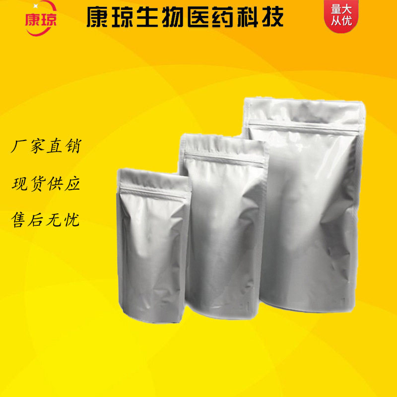 齐墩果酸  508-02-1 齐敦果酸 土当归酸纯粉 100g 1kg可分装