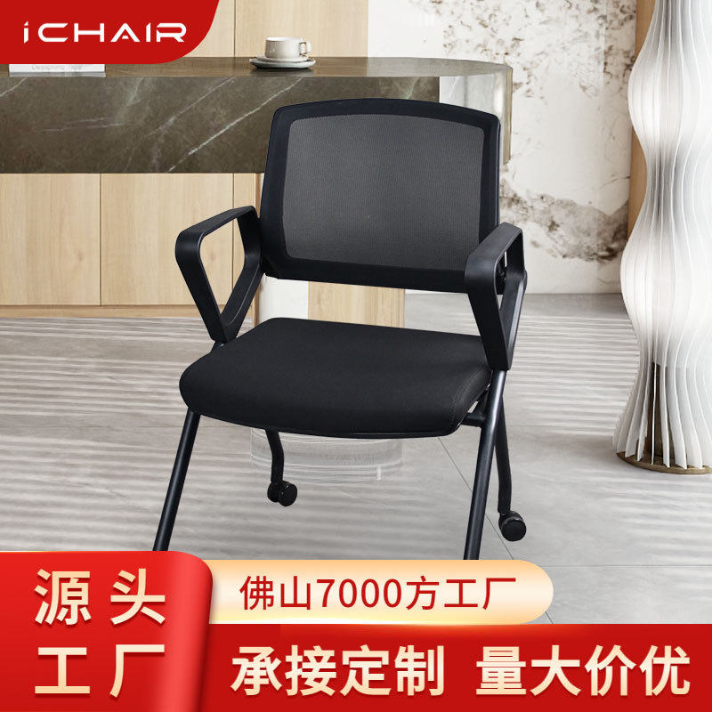 折叠培训椅子会议室折叠椅开会椅子办公椅护腰办公座椅久坐会议椅