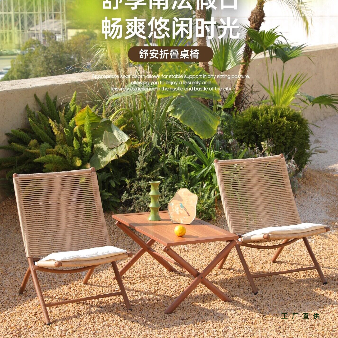 阳台休闲椅小户型折叠躺椅新中式家用藤椅子茶桌庭院花园户外桌椅