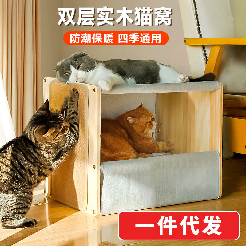 四季通用猫窝半封闭式冬季保暖实木帆布猫屋猫咪睡觉屋双层猫房子