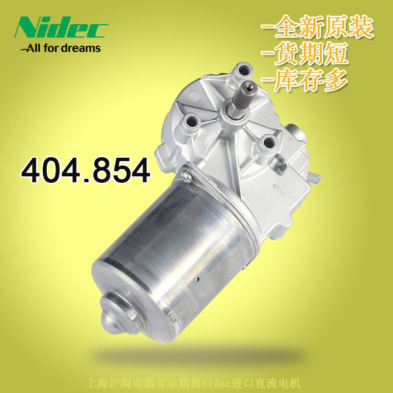 专业销售德国产Ndiec电机404.854原装全新24V直流电机Nidec直流电