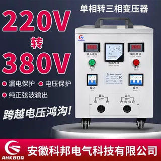 单相220v转三相380v跨境变频50hz60hz15kw30kw50kw变压器升压两相