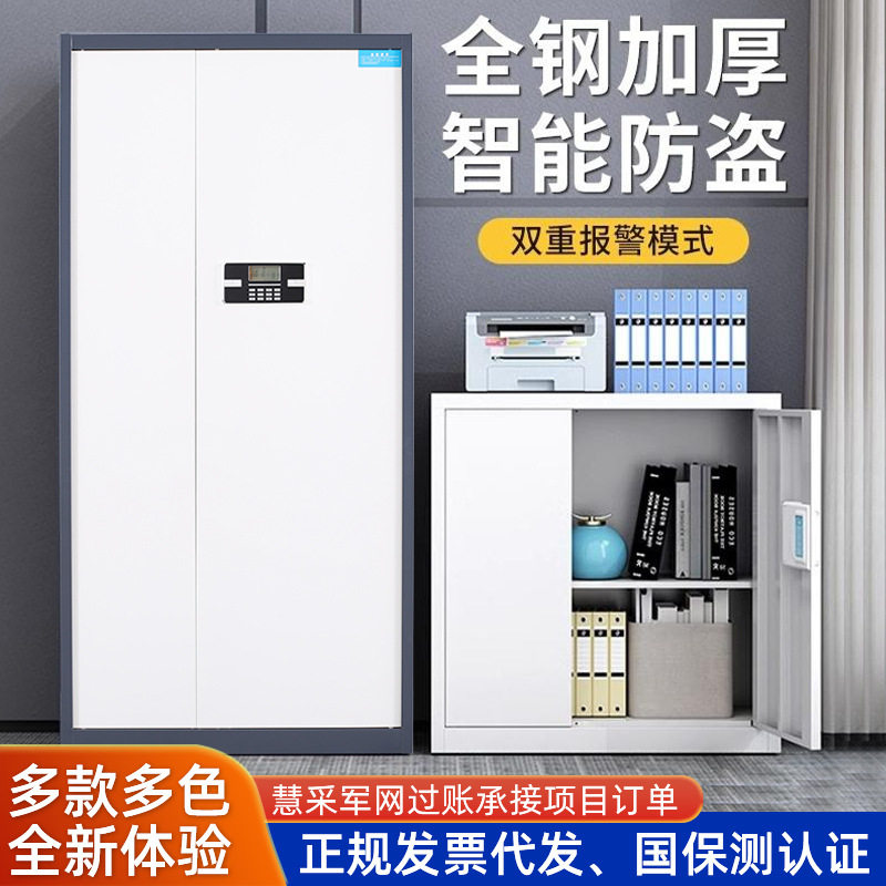 钢制指纹密码加厚通门保密柜