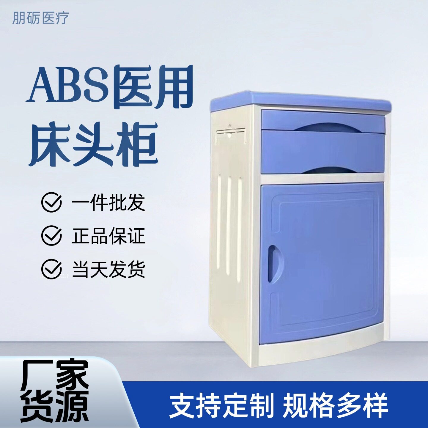 ABS双层加厚加固床头柜