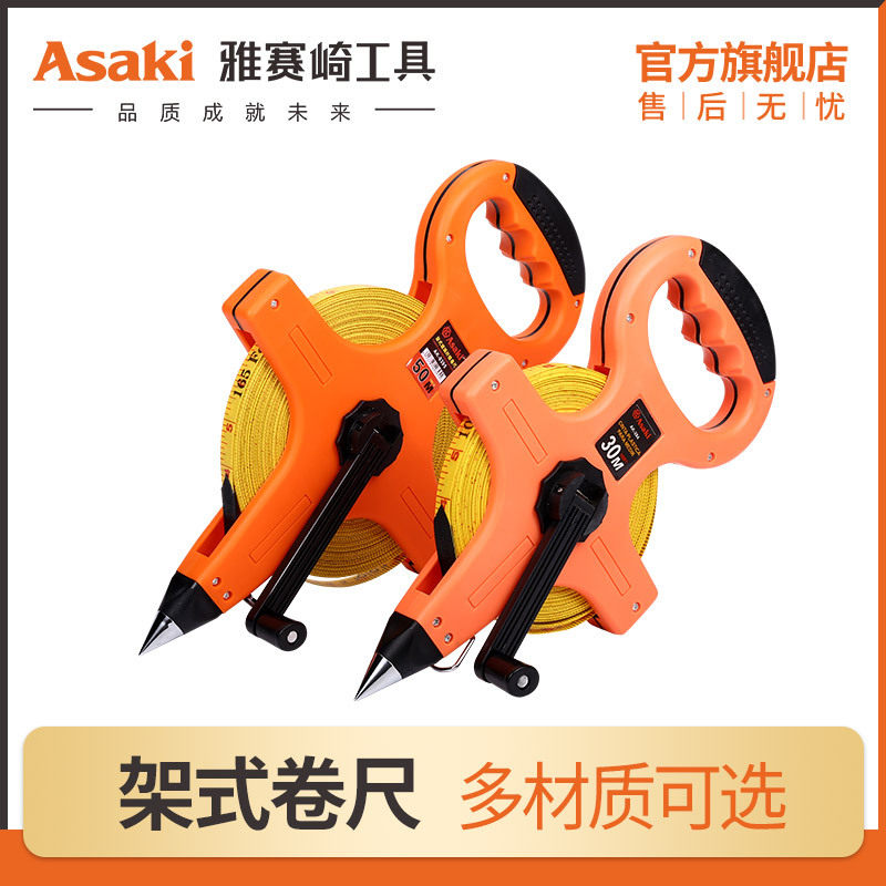 雅赛崎架式玻璃纤维钢卷尺手提塑料软皮卷尺30米50米工程耐磨便携